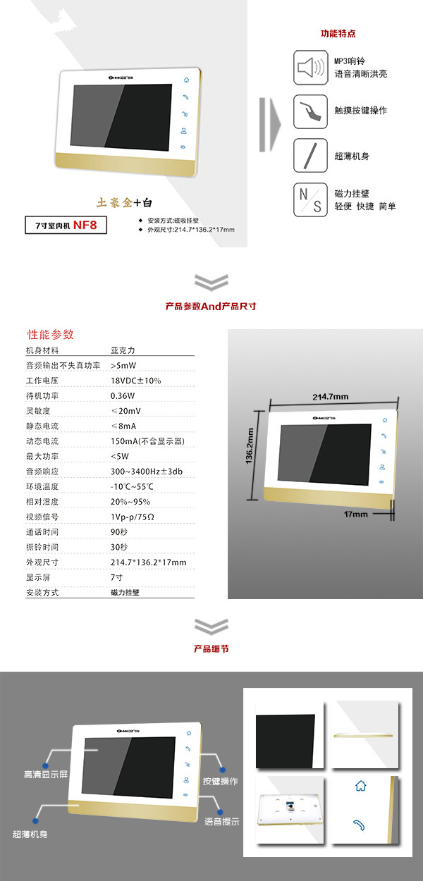 黄石下陆区楼宇可视室内主机一号