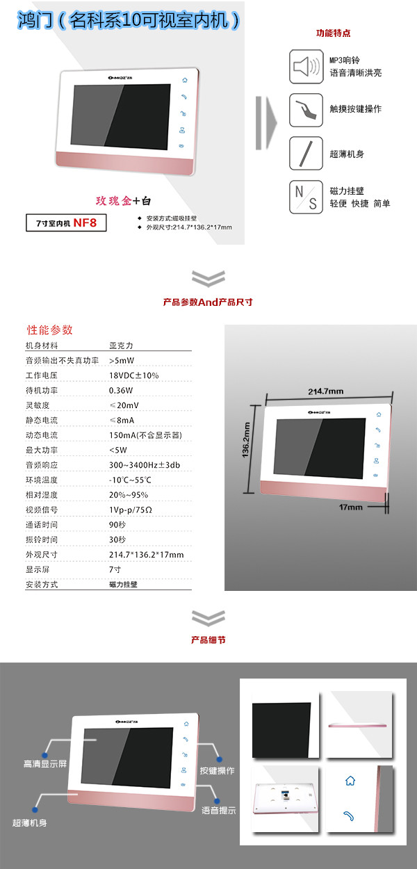 黄石下陆区楼宇对讲室内可视单元机