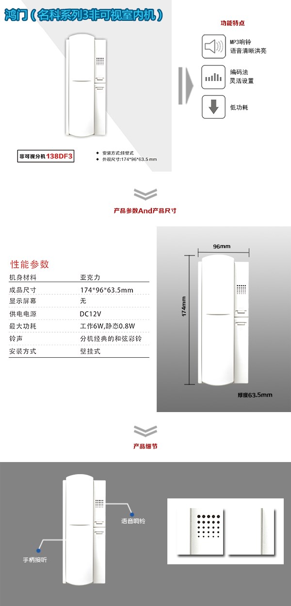 黄石下陆区非可视室内分机