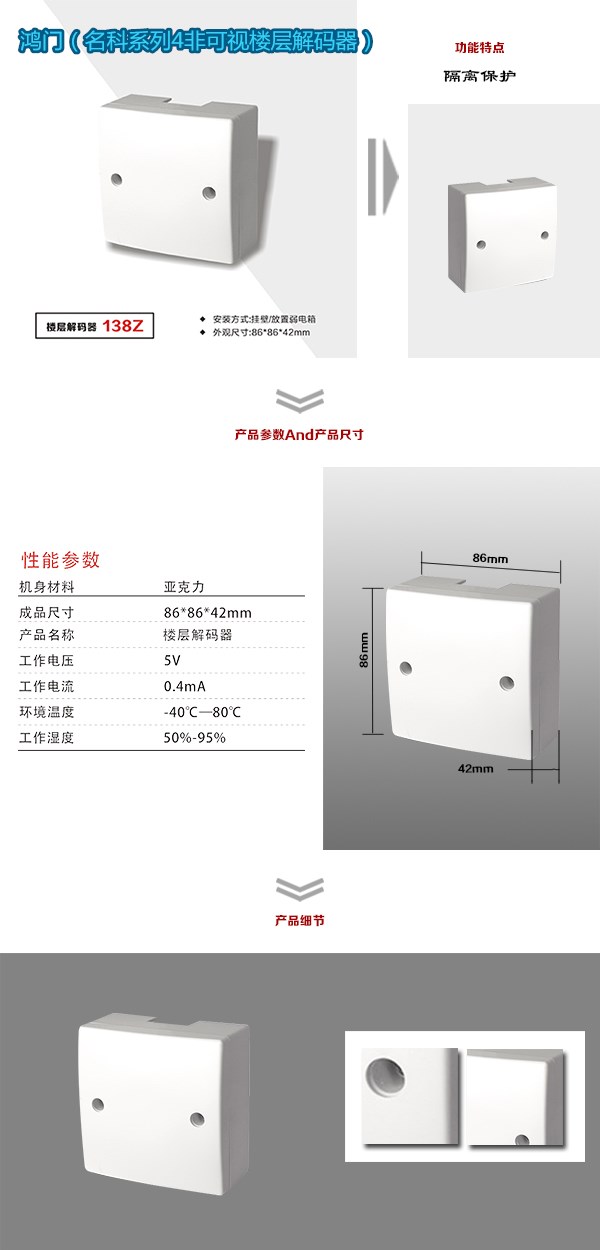 黄石下陆区非可视对讲楼层解码器