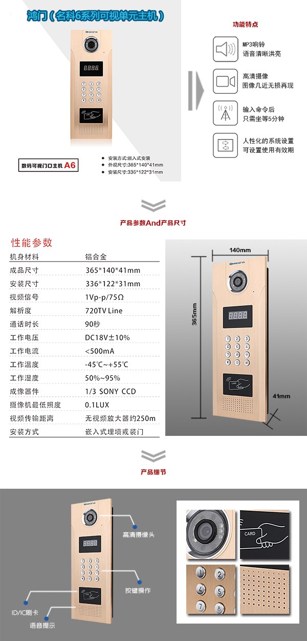 黄石下陆区可视单元主机1